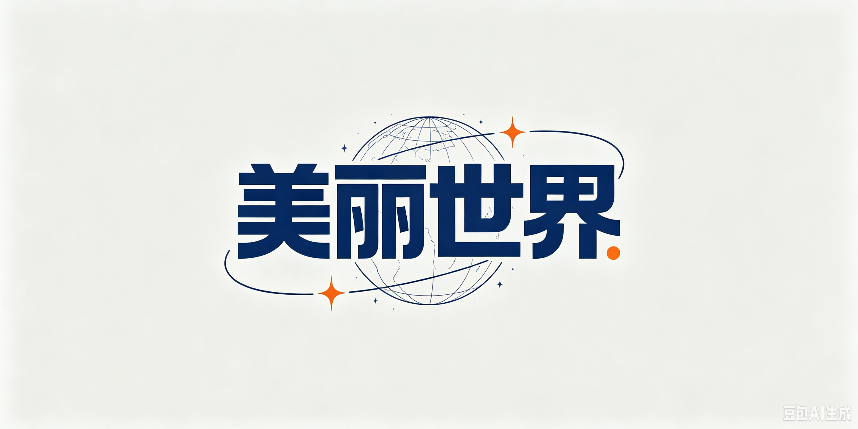 “赚钱”如“引水”