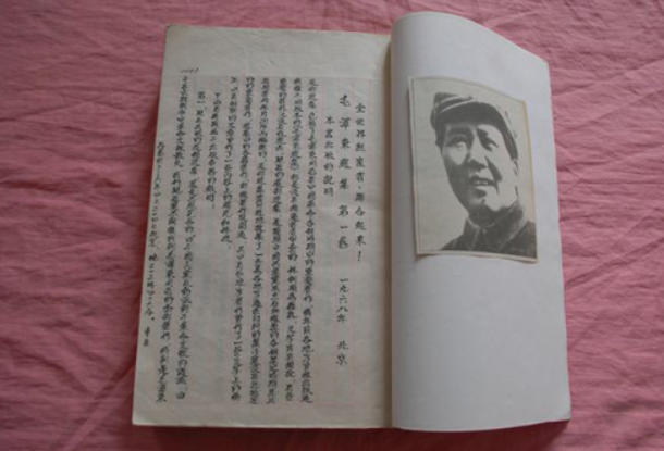 《毛泽东选集》第4卷